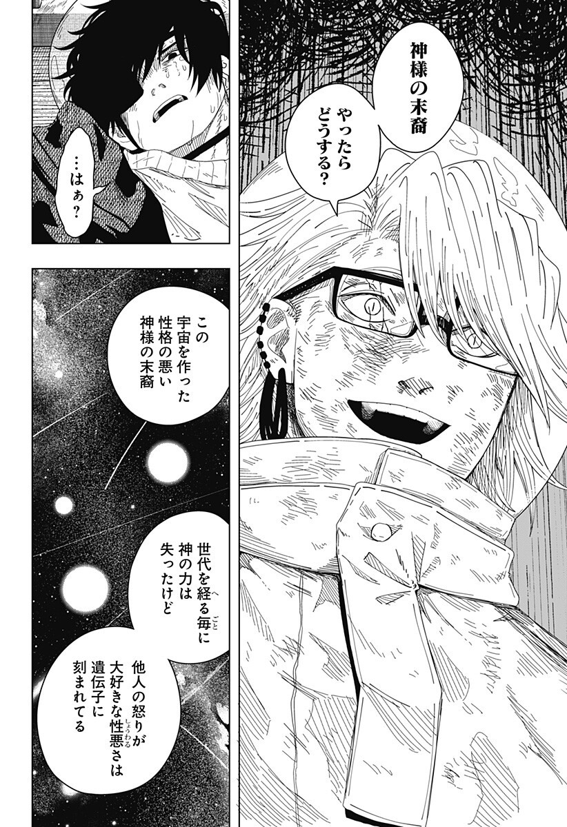 DRAMA QUEEN Chapter 57 - Page 8