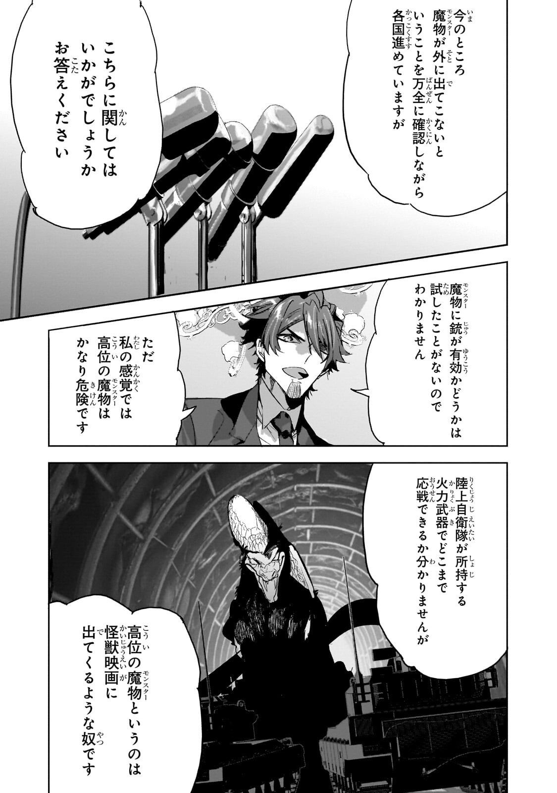Read DUNGEON BUSTERS (MANGA) Chapter 51.2 [High Quality / Full] - Page 3 - dark.nicomanga.com