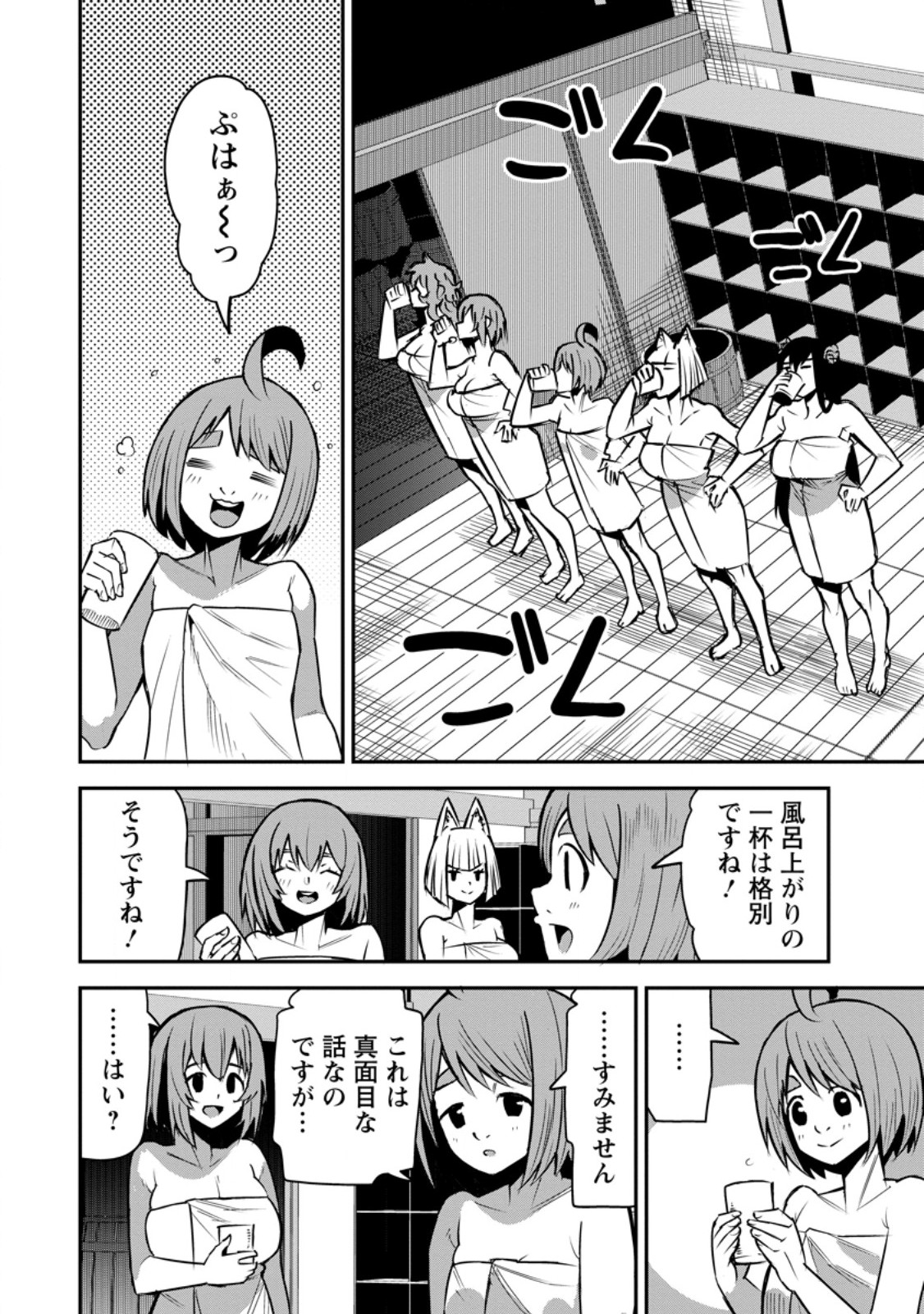 YUUSHA DENSETSU NO URAGAWA DE ORE WA EIYUU DENSETSU O TSUKURIMASU: OUDOU GOROSHI NO EIYUUTAN (MANGA) - RAW Chapter 58.2 - Page 10