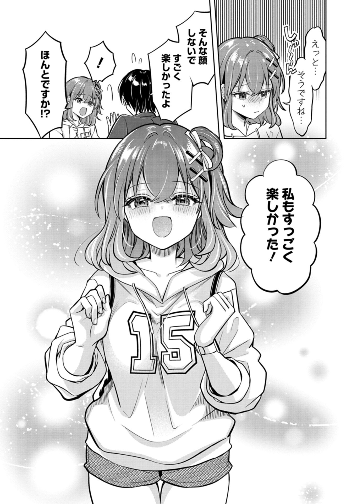 TAORETA FUJIN WO SUKUTTA GO HOUBI WA, MUSUME NO BIJIN FUTAGO TO NO OTSUKIAI DESHITA Chapter 4.2 - Page 8