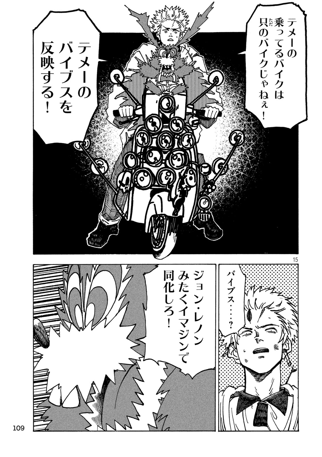 Read RAT COLLECTIVE Chapter 2 [High Quality / Full] - Page 15 - nicomanga.com