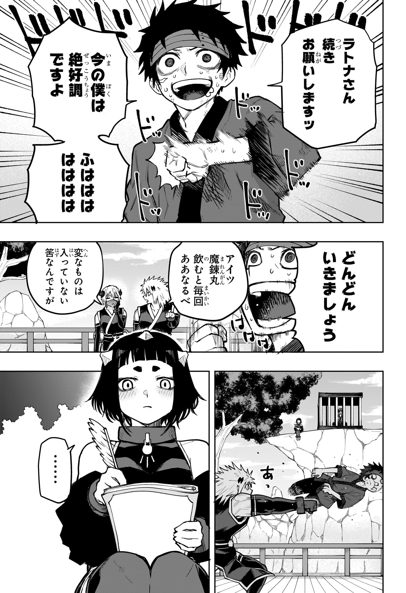 KAIGEKI NO KINATO Chapter 17 - Page 5