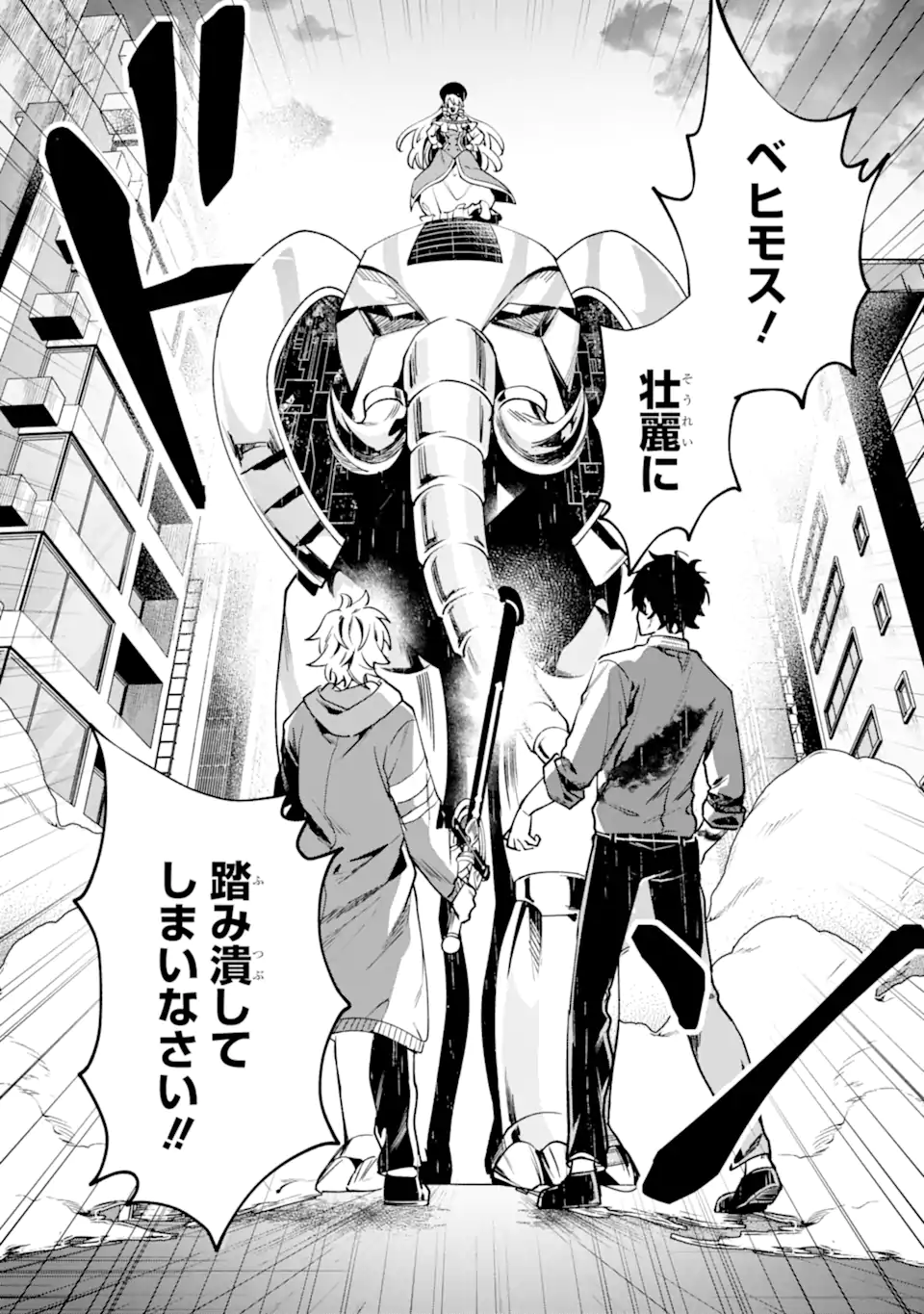 VILLAINS NO OUKAN: ARAYURU AKU GA HIREFUSU INOU Chapter 2.2 - Page 6