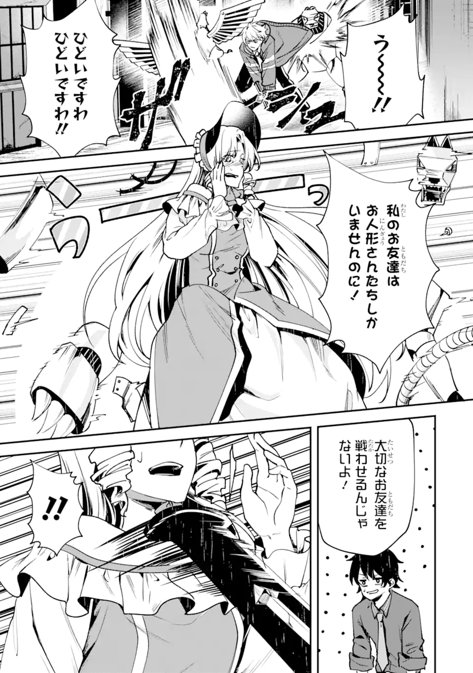 VILLAINS NO OUKAN: ARAYURU AKU GA HIREFUSU INOU Chapter 2.2 - Page 2