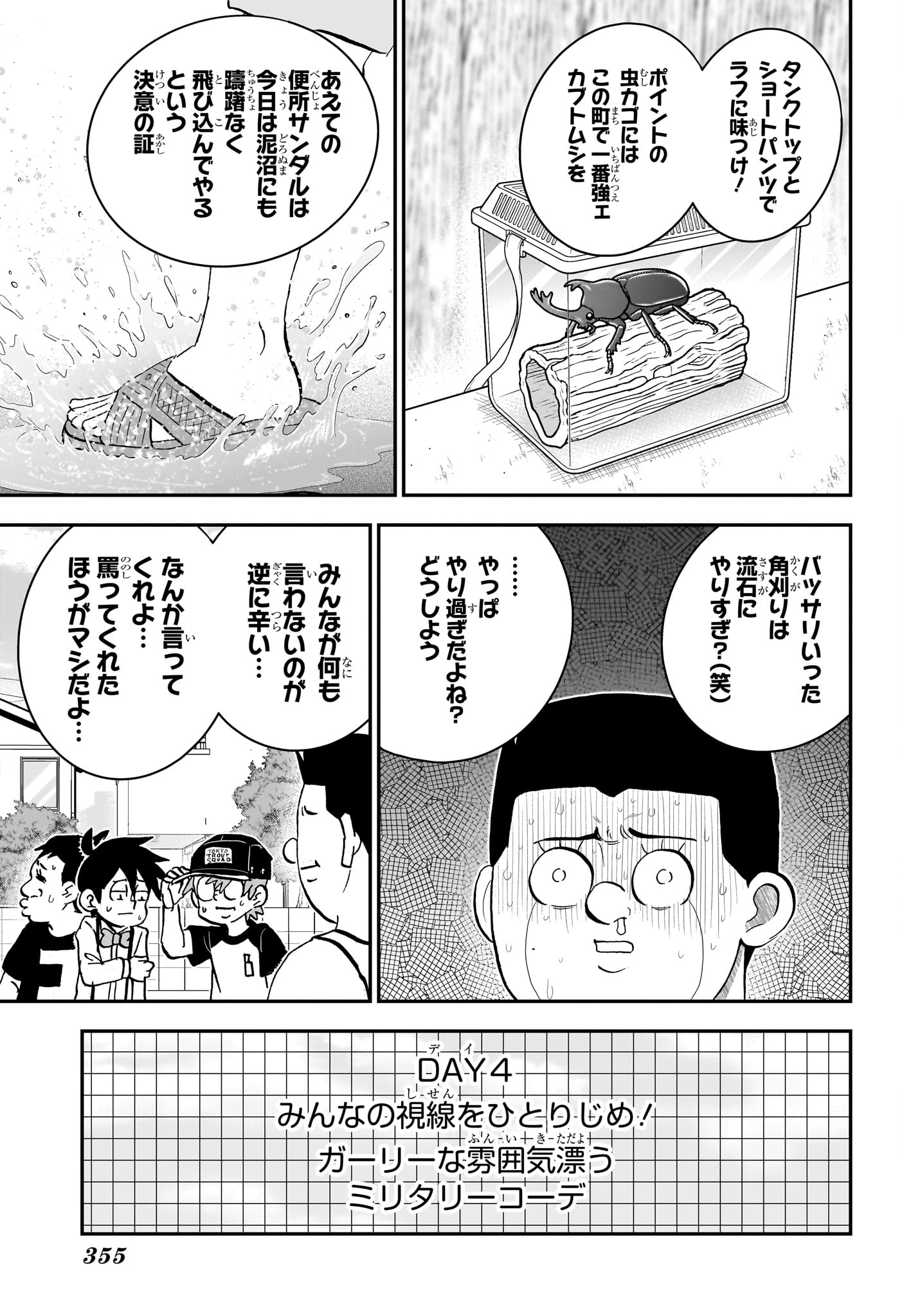 Read BOKU TO ROBOKO - RAW Chapter 283 [High Quality / Full] - Page 7 - nicomanga.com