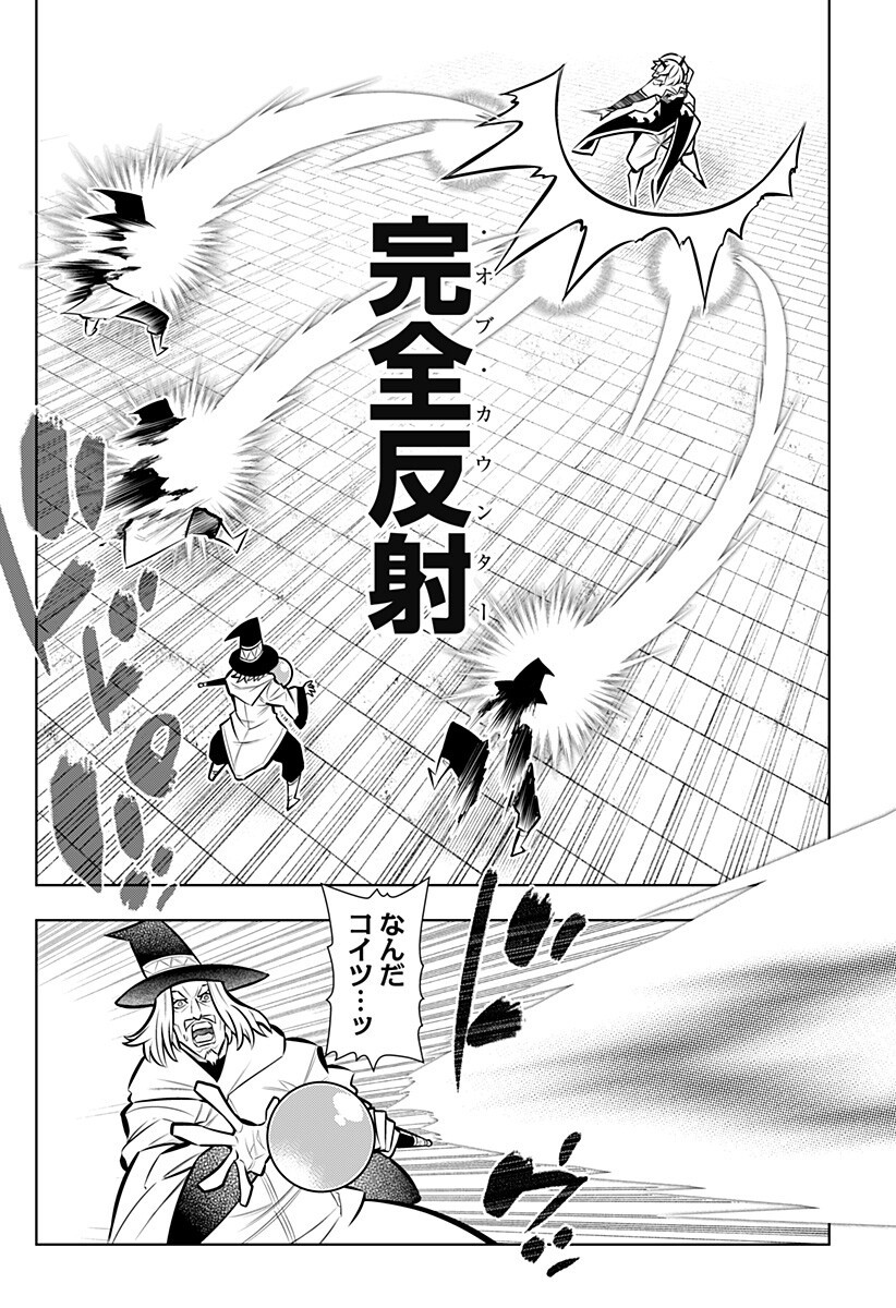 BOKU NO BUKI WA KOUGEKIRYOKU 1 NO HARI SHIKA NAI - RAW Chapter 164 page 14 - nihonkuni.com