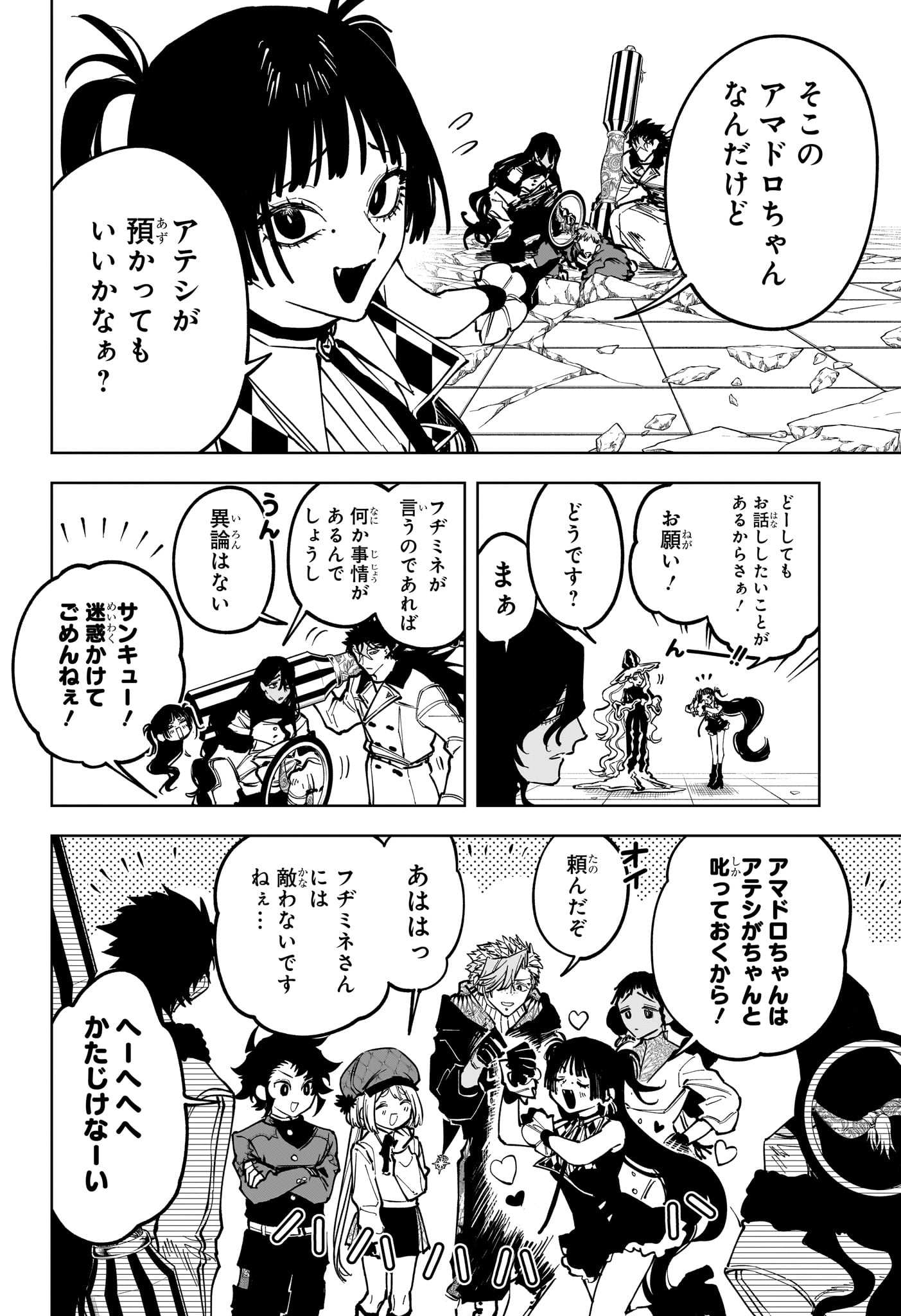 Read MADAN NO ICHI Chapter 84 [High Quality / Full] - Page 14 - nicomanga.net