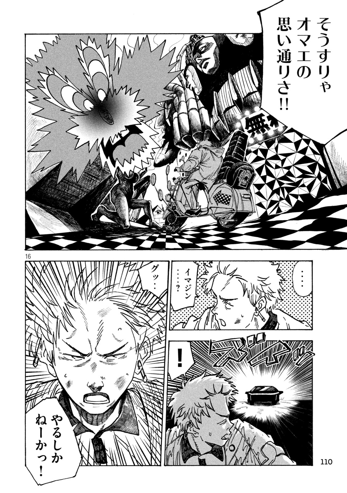 Read RAT COLLECTIVE Chapter 2 [High Quality / Full] - Page 16 - nicomanga.com