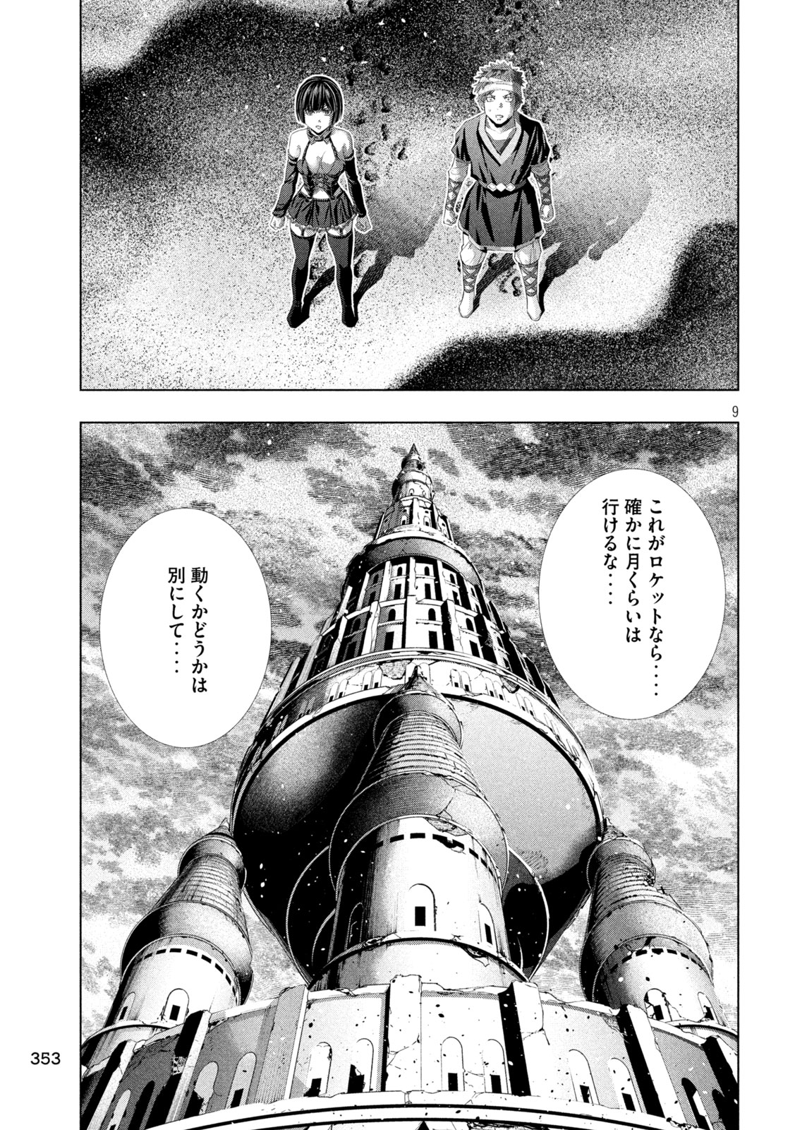 Read PARALLEL PARADISE - RAW Chapter 329 [High Quality / Full] - Page 9 - nicomanga.com