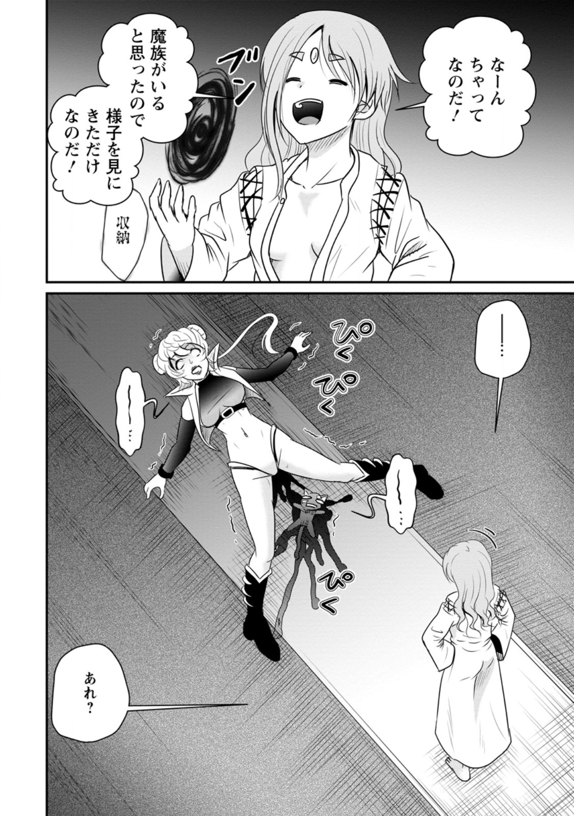 THE FRONTIER LIFE OF THE LOW-CLASS OSSAN HEALER AND THE LOVERY GIRL (MANGA) - RAW Chapter 78.3 - Page 10