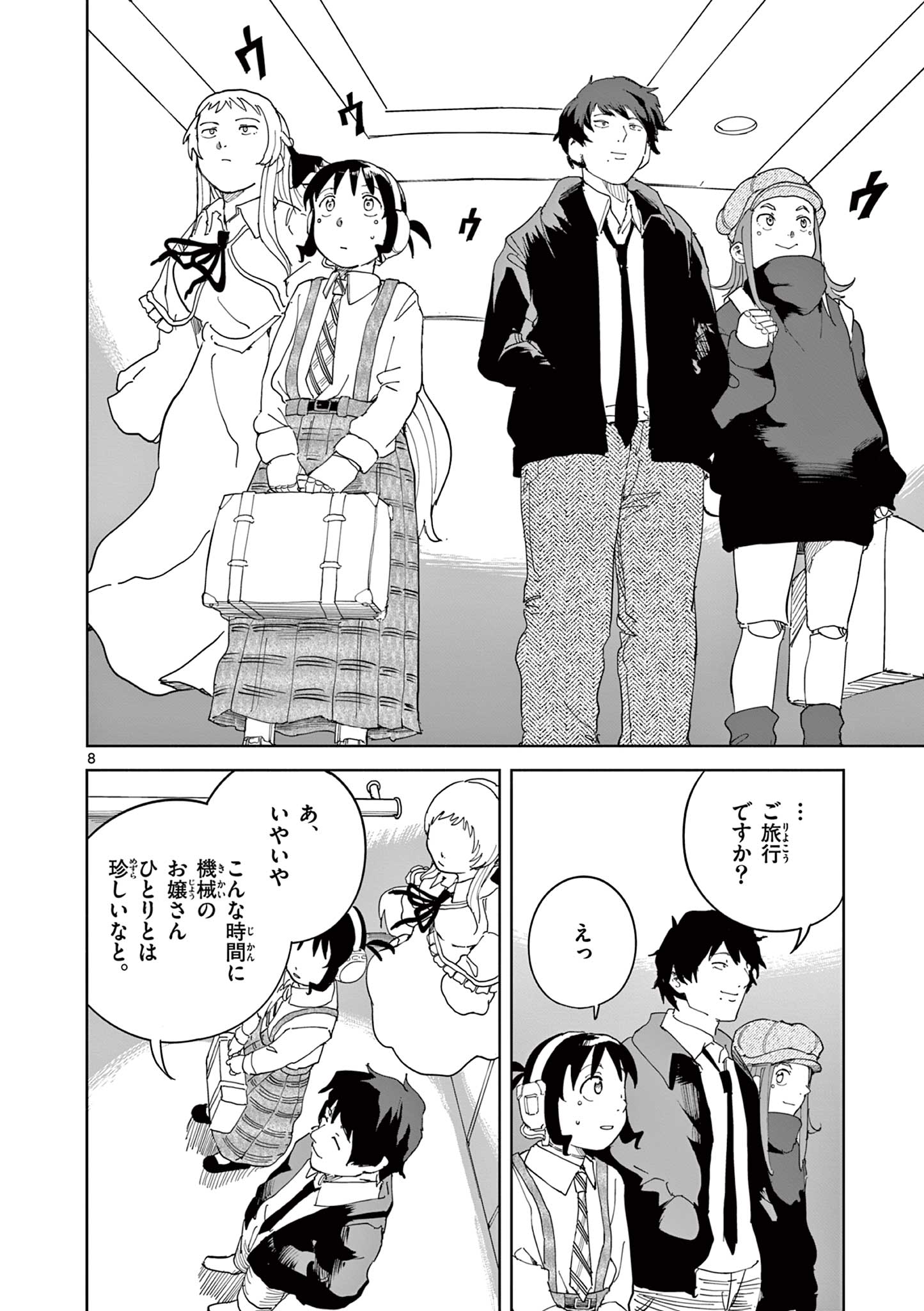 Read APPLE AGE Chapter 11 [High Quality / Full] - Page 8 - nicomanga.com
