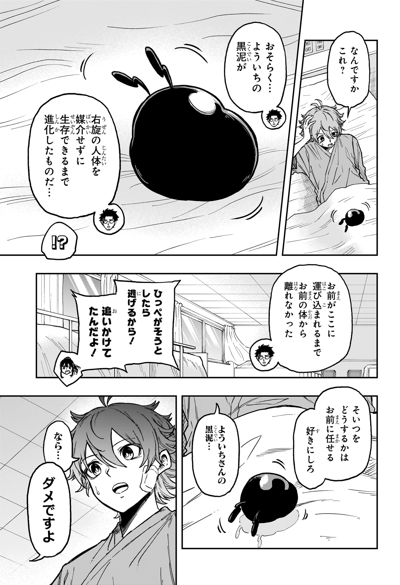 Read SHINOBIGOTO Chapter 83 [High Quality / Full] - Page 7 - nicomanga.com