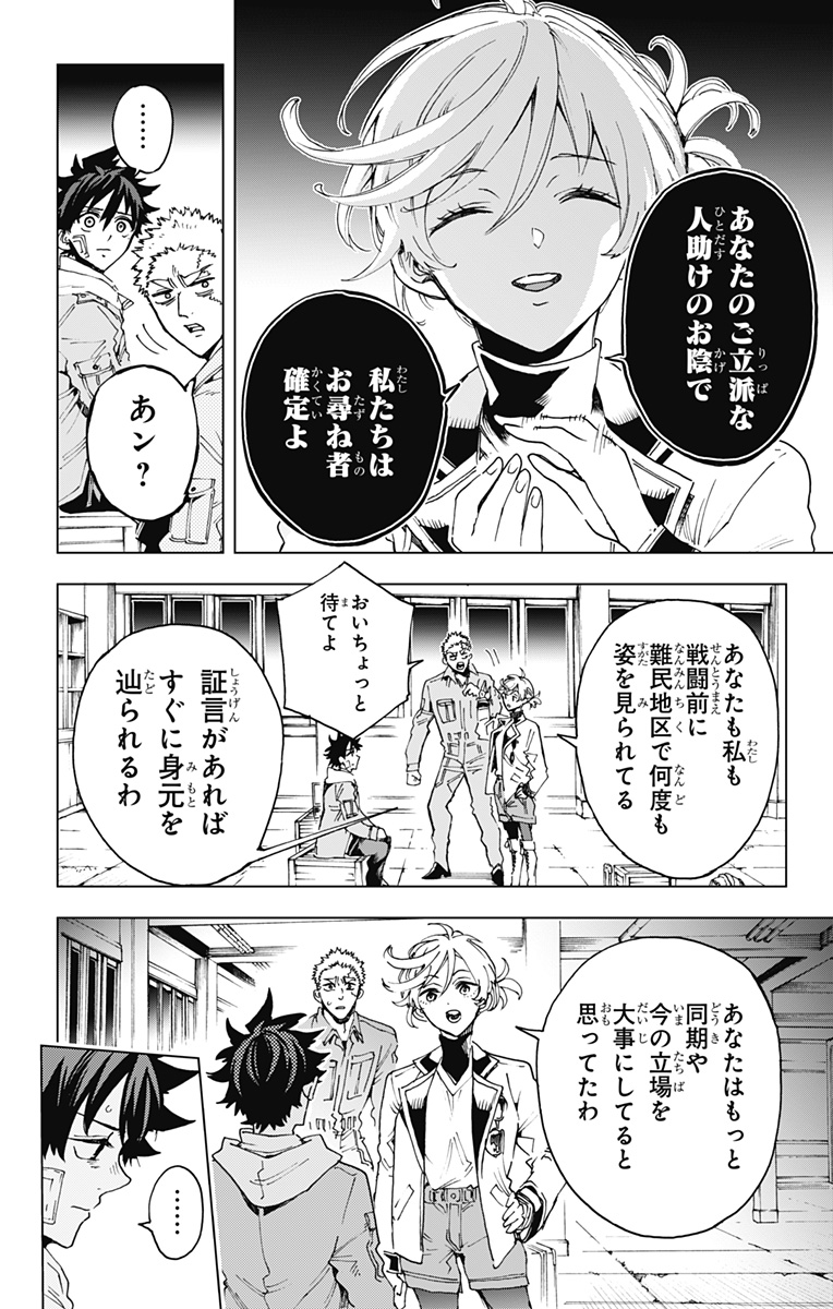Read EIYUU KIKAN Chapter 60 [High Quality / Full] - Page 14 - nicomanga.com