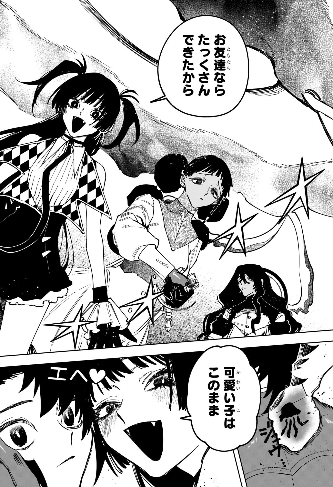 Read MADAN NO ICHI Chapter 84 [High Quality / Full] - Page 18 - nicomanga.net