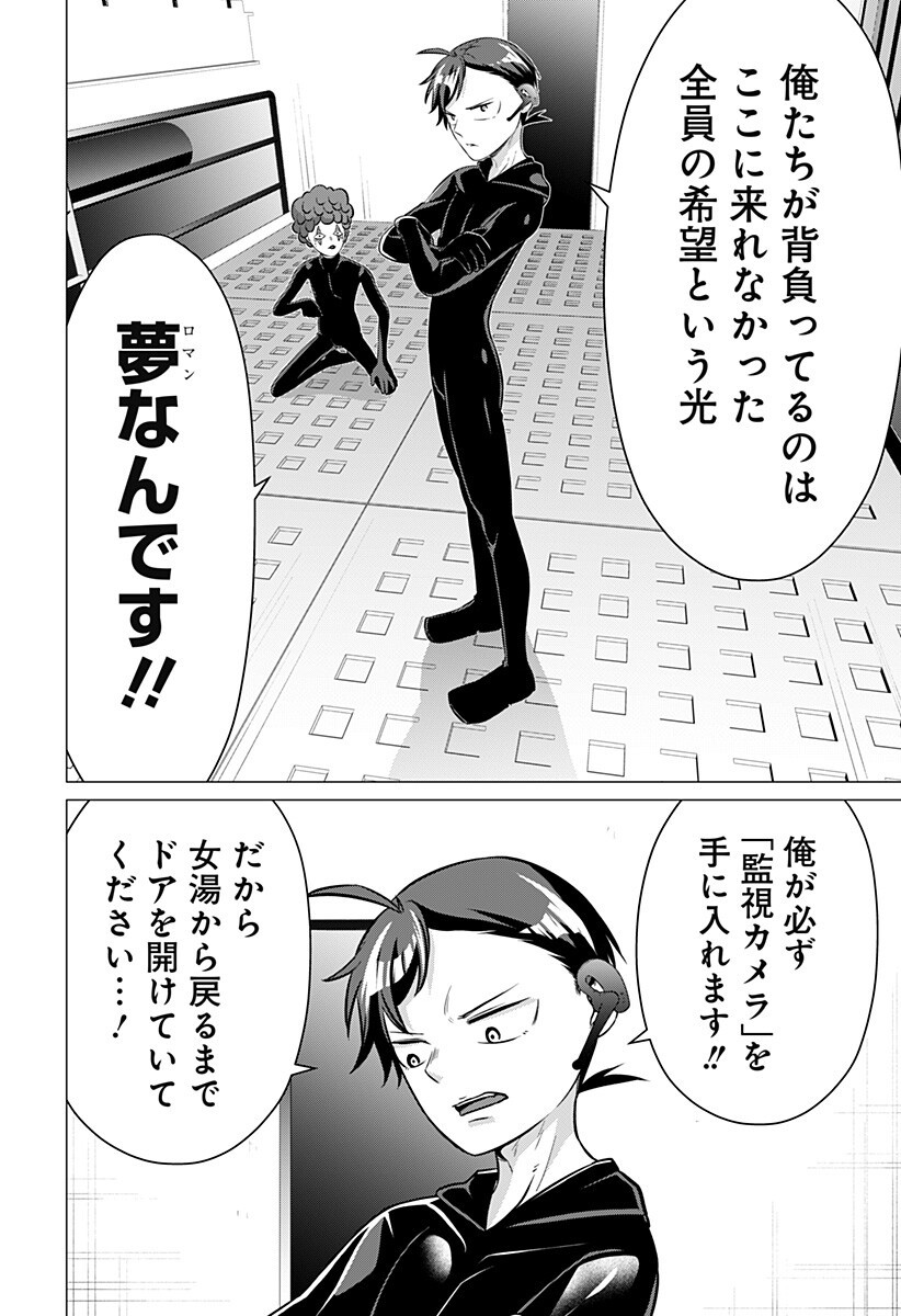 OJOU SAMA NO GEBOKU Chapter 8 - Page 10