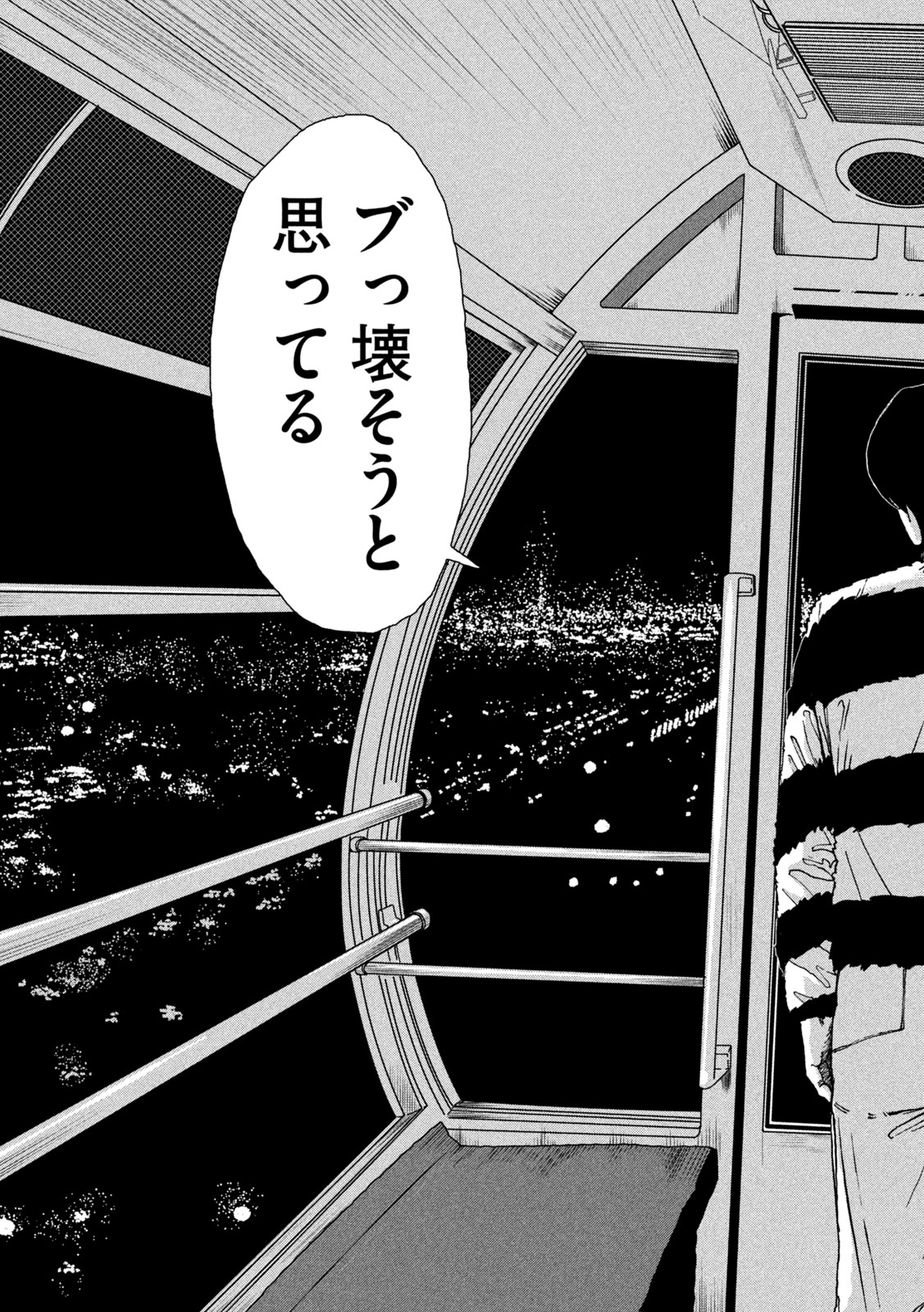 Read RAT COLLECTIVE Chapter 2 [High Quality / Full] - Page 35 - nicomanga.com
