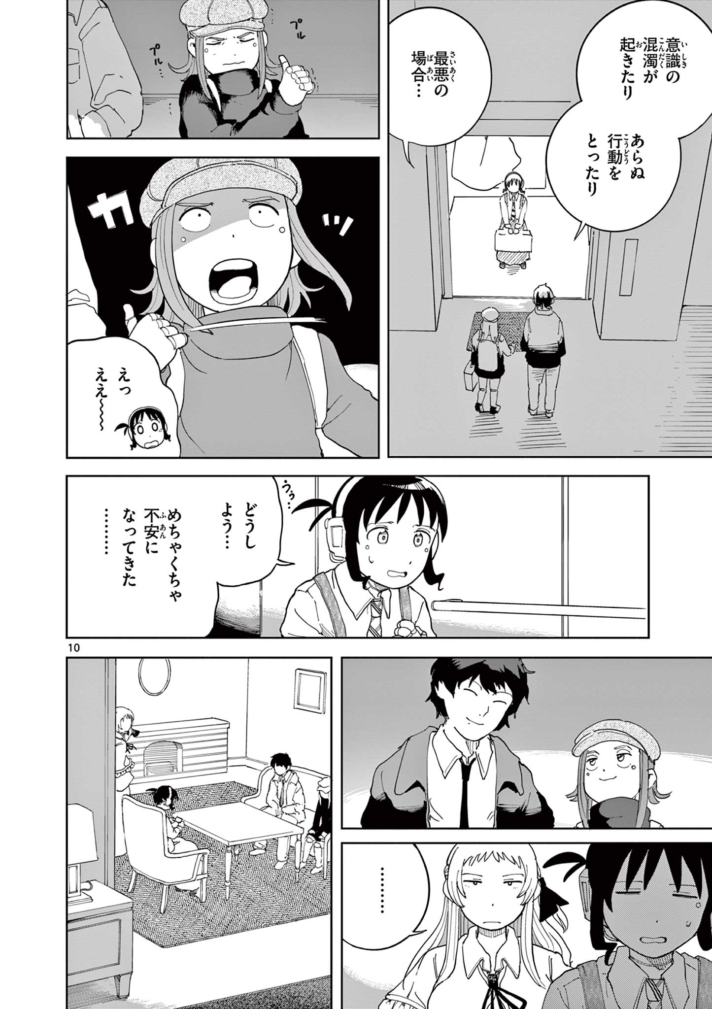 Read APPLE AGE Chapter 11 [High Quality / Full] - Page 10 - nicomanga.com