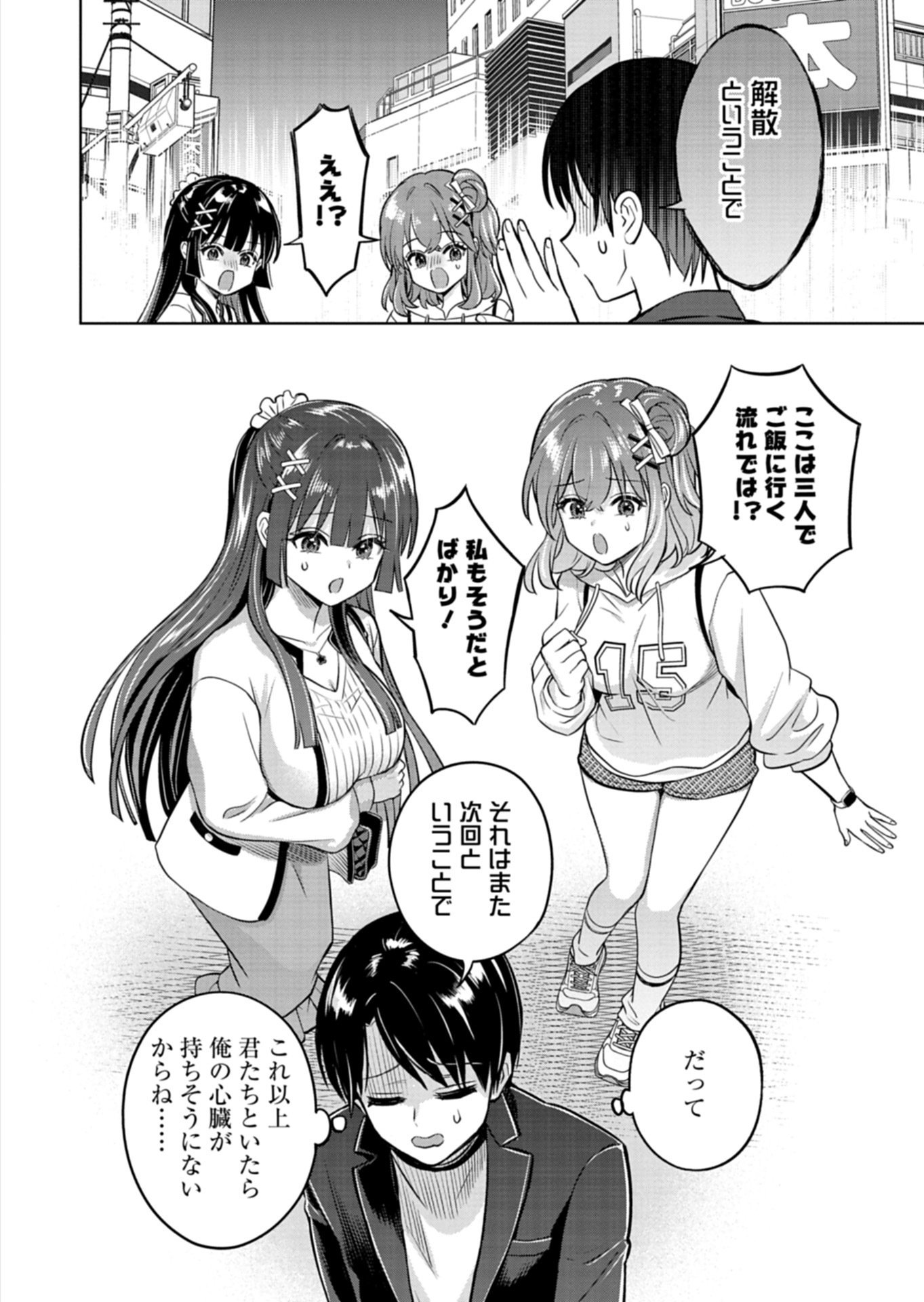 TAORETA FUJIN WO SUKUTTA GO HOUBI WA, MUSUME NO BIJIN FUTAGO TO NO OTSUKIAI DESHITA Chapter 4.2 - Page 13
