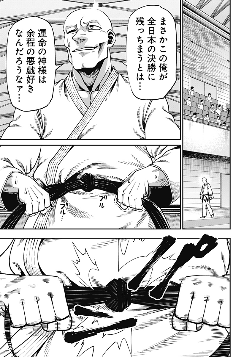MUTEKI NO SUBARU Chapter 8 - Page 19
