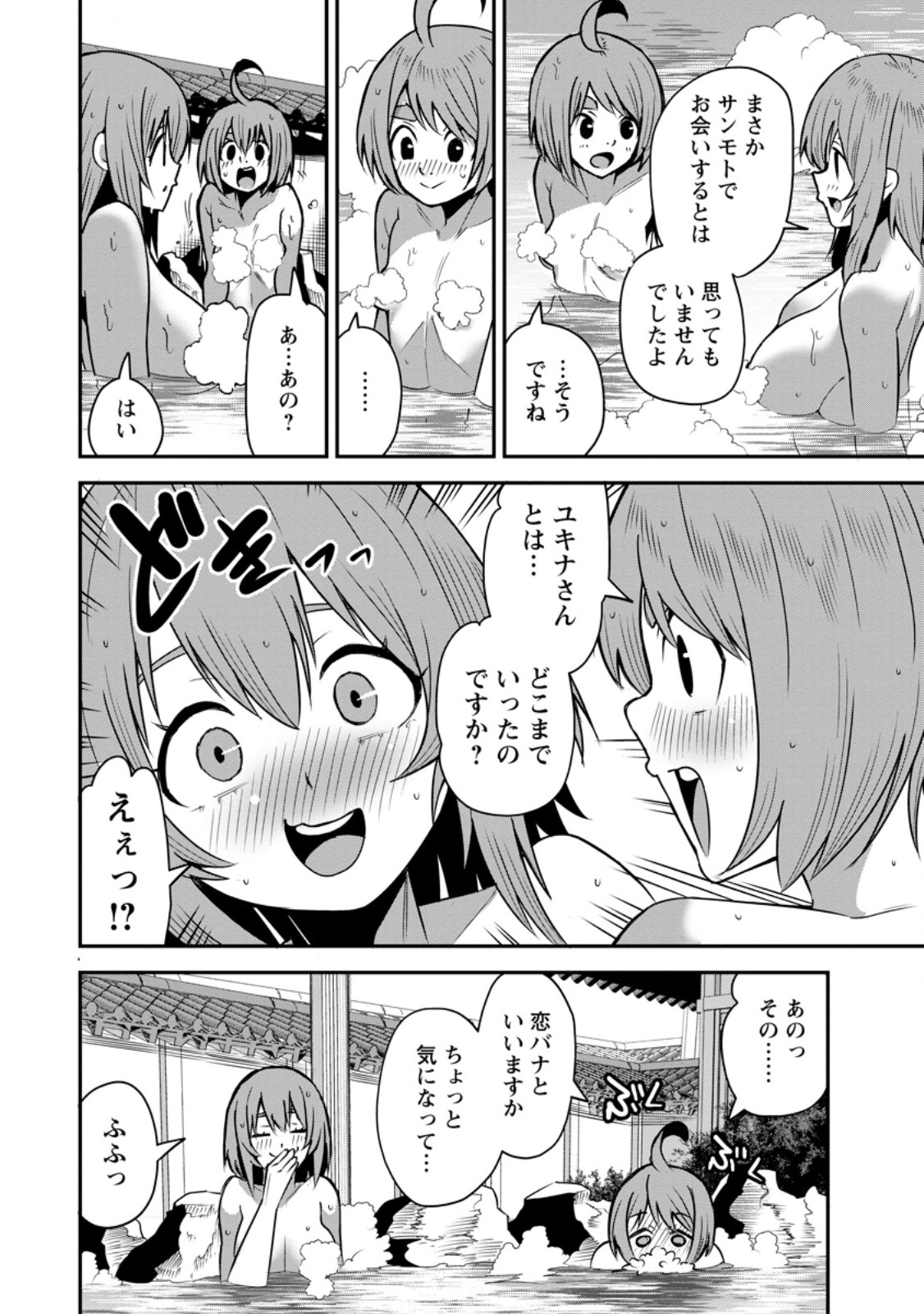 YUUSHA DENSETSU NO URAGAWA DE ORE WA EIYUU DENSETSU O TSUKURIMASU: OUDOU GOROSHI NO EIYUUTAN (MANGA) - RAW Chapter 58.2 - Page 8