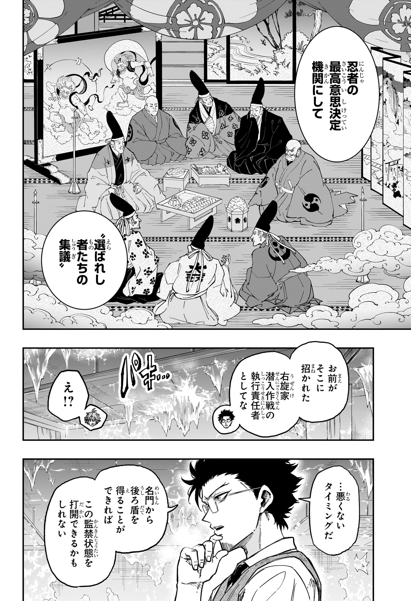 Read SHINOBIGOTO Chapter 83 [High Quality / Full] - Page 20 - nicomanga.com