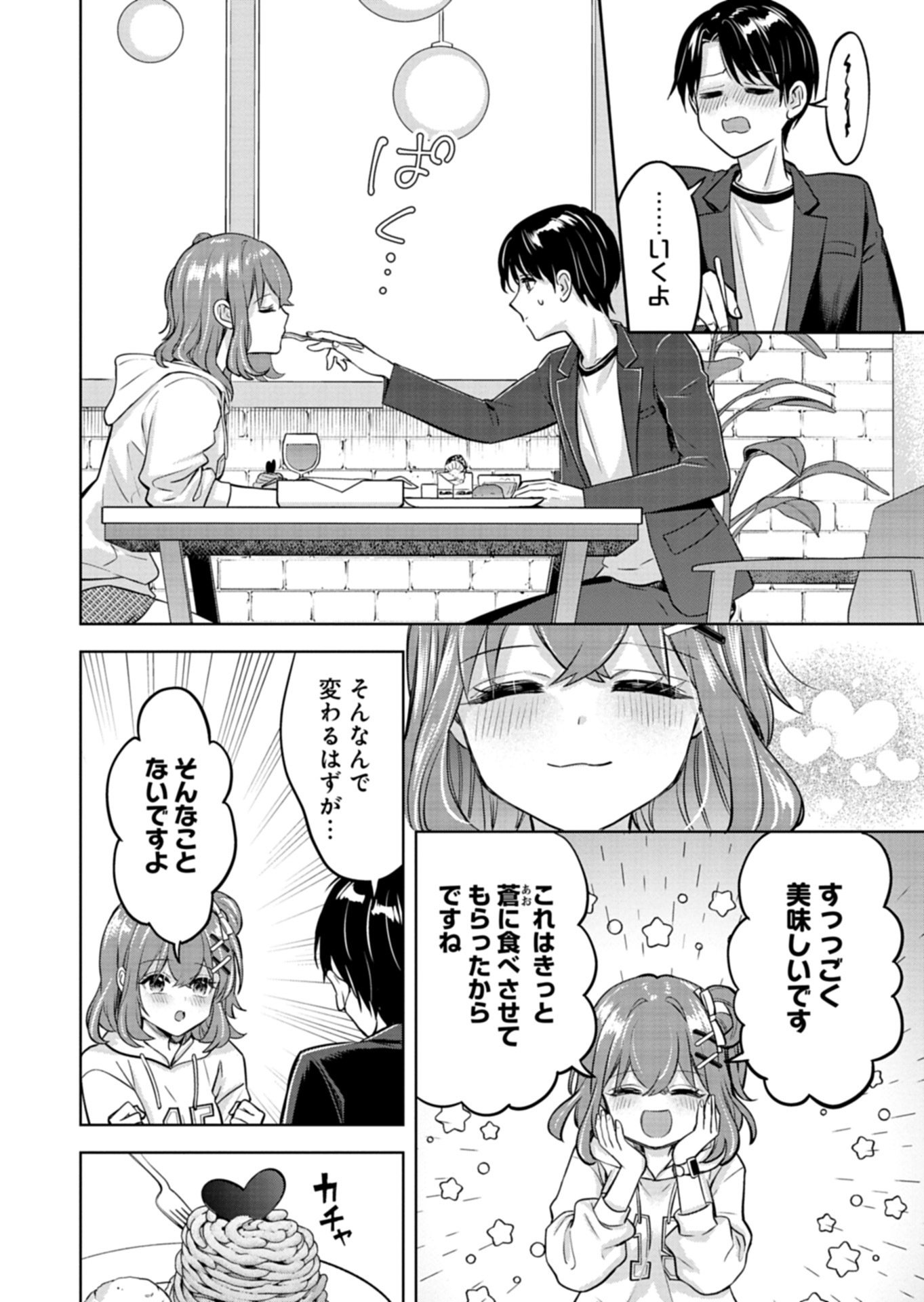 TAORETA FUJIN WO SUKUTTA GO HOUBI WA, MUSUME NO BIJIN FUTAGO TO NO OTSUKIAI DESHITA Chapter 4.2 - Page 3