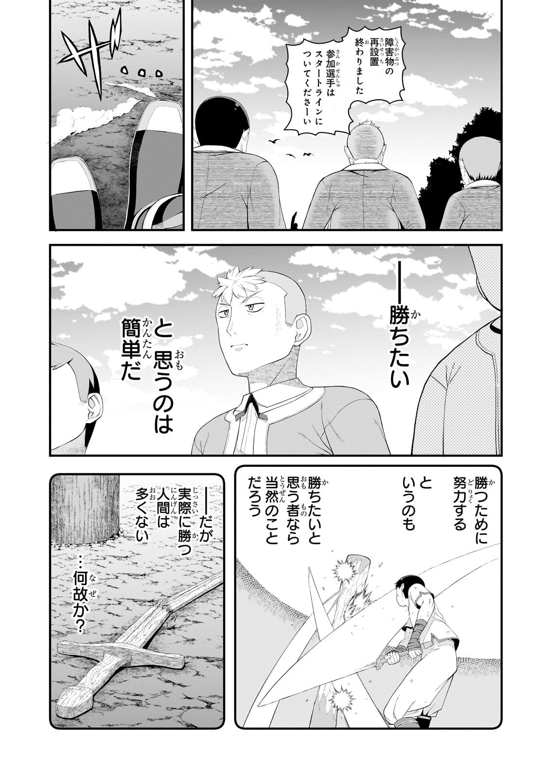 BUTA KIZOKU WA MIRAI O KIRIHIRAKU YOU DESU Chapter 21.1 - Page 7