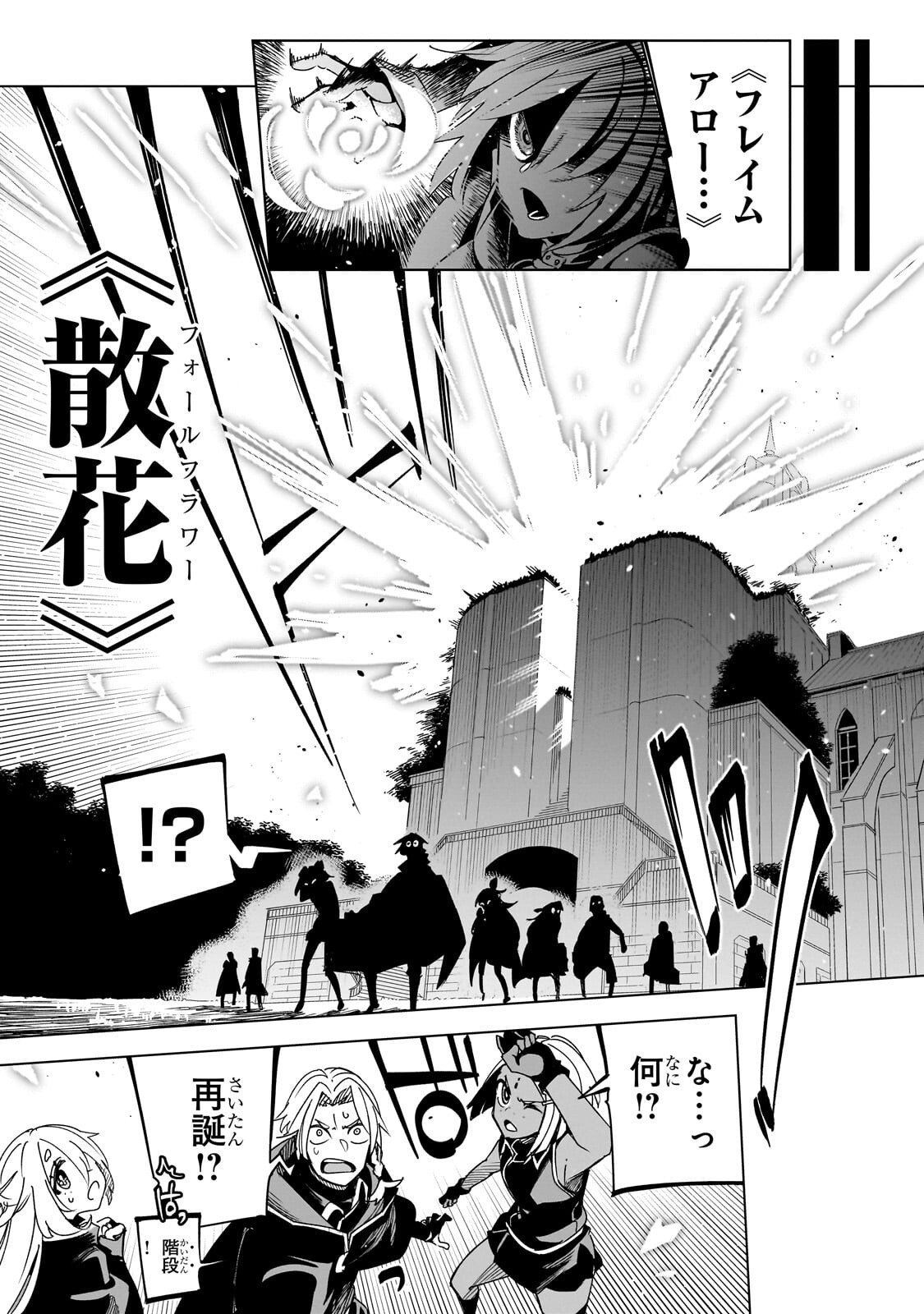 ISEKAI MEIKYUU NO SAISHINBU O MEZASOU (MANGA) - RAW Chapter 45.2 page 8 - nihonkuni.com