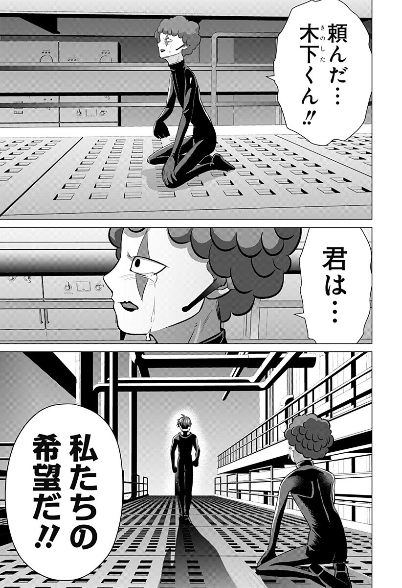 OJOU SAMA NO GEBOKU Chapter 8 - Page 11