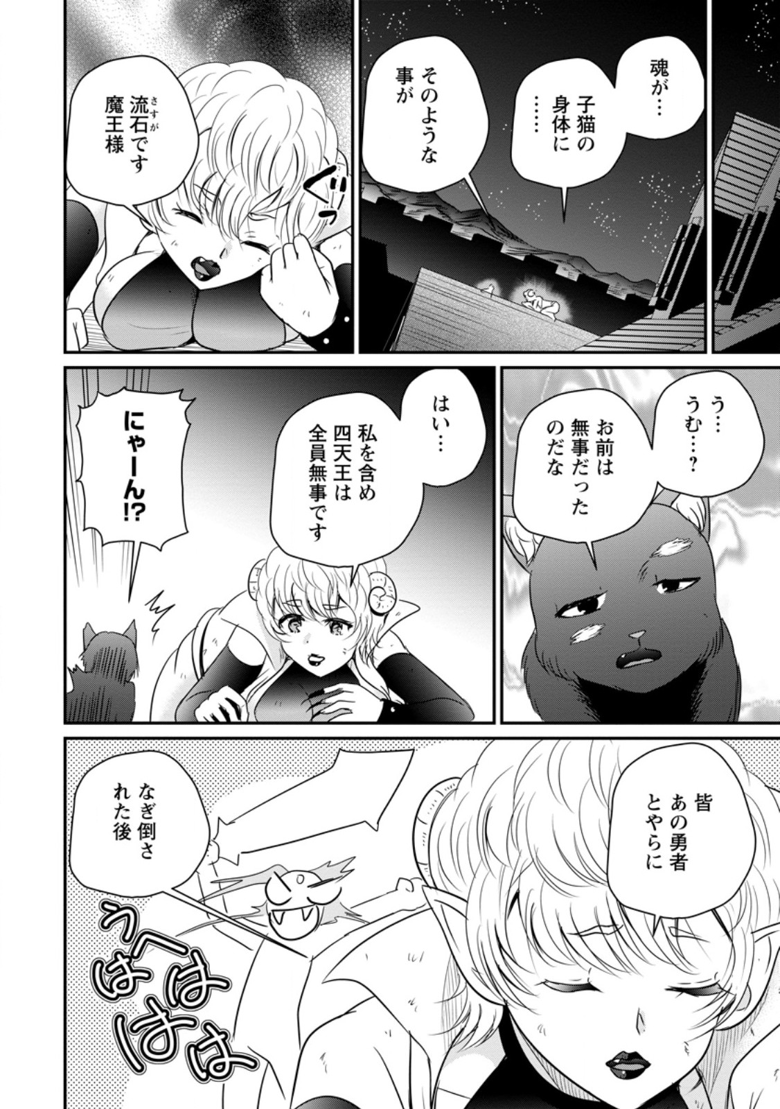 THE FRONTIER LIFE OF THE LOW-CLASS OSSAN HEALER AND THE LOVERY GIRL (MANGA) - RAW Chapter 78.3 - Page 2
