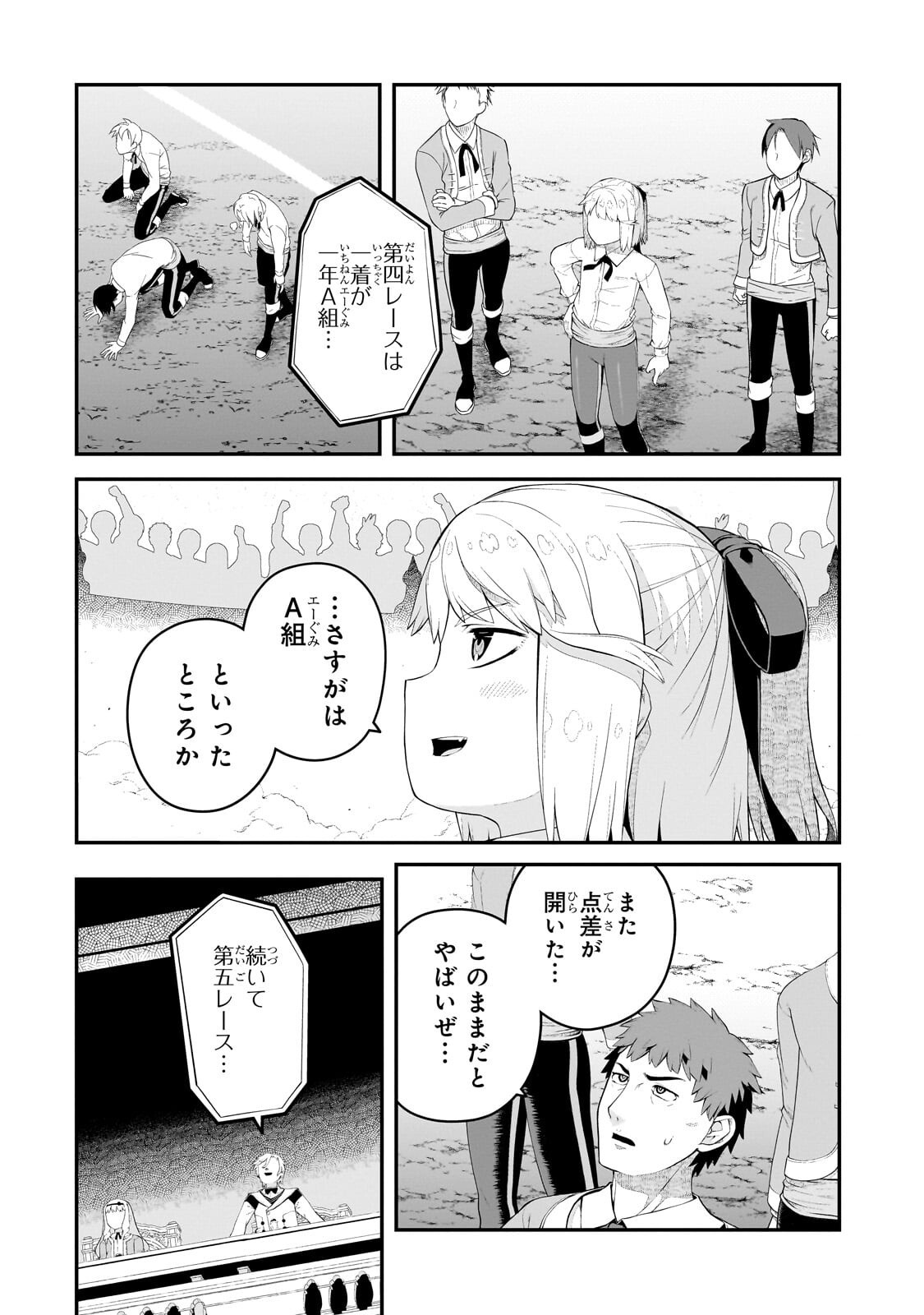 BUTA KIZOKU WA MIRAI O KIRIHIRAKU YOU DESU Chapter 21.1 - Page 2