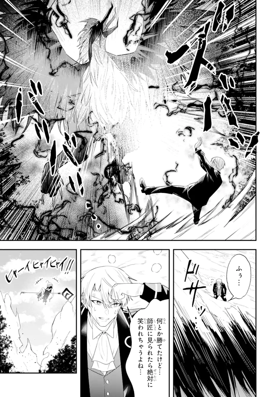 SHOKEI FLAG NO AKUYAKU KIZOKU NI TENSEI SHITA GA, SHINITAKU NAI NODE YAMIMAHOU WO KIWAMETE HEROINE TACHI WO SUKUIMASU Chapter 3.1 - Page 11