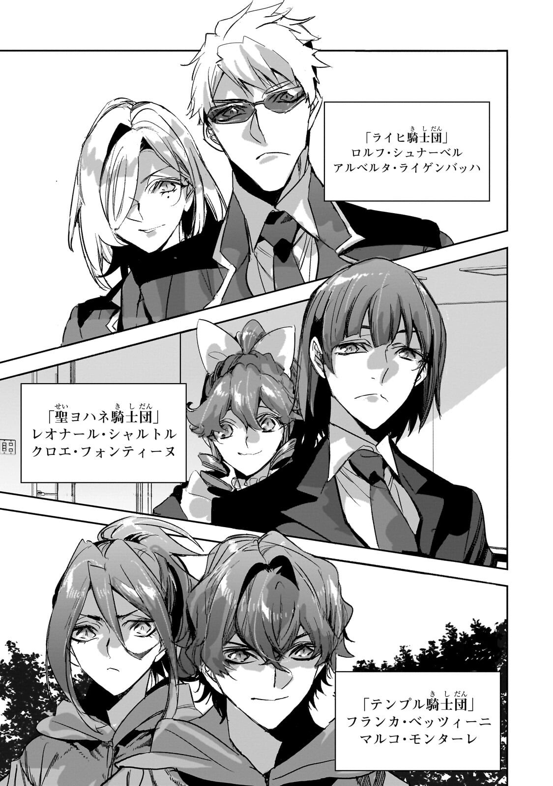Read DUNGEON BUSTERS (MANGA) Chapter 51.2 [High Quality / Full] - Page 7 - dark.nicomanga.com