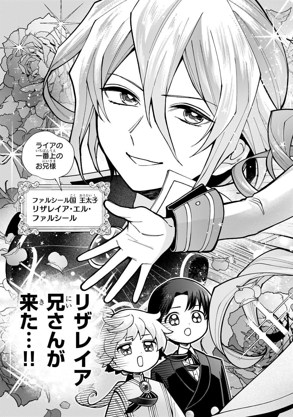 UTSU TENKAI DAISUKI SHUJINKOU VS YASASHII SEKAI: TENSEISAKI GA HEIWA SUGIRU NODE, SHIKOU NO ZETSUBOU WO MOTOMETE TABI NI DEMASU Chapter 3.3 - Page 9