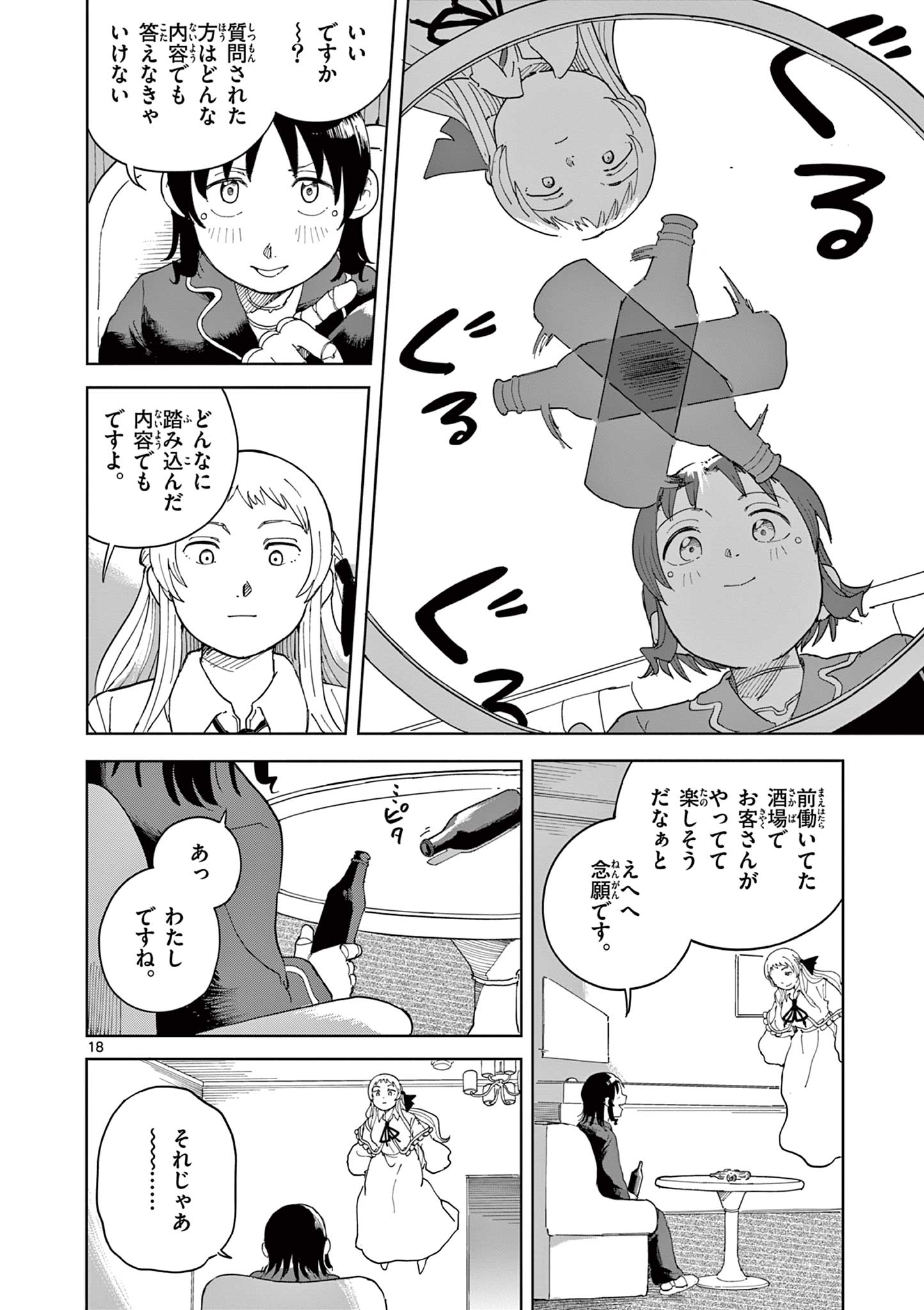 Read APPLE AGE Chapter 11 [High Quality / Full] - Page 18 - nicomanga.com