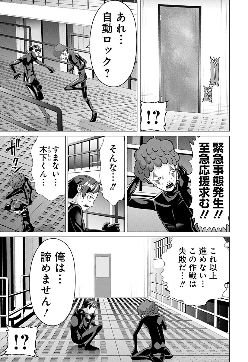 OJOU SAMA NO GEBOKU Chapter 8 - Page 9