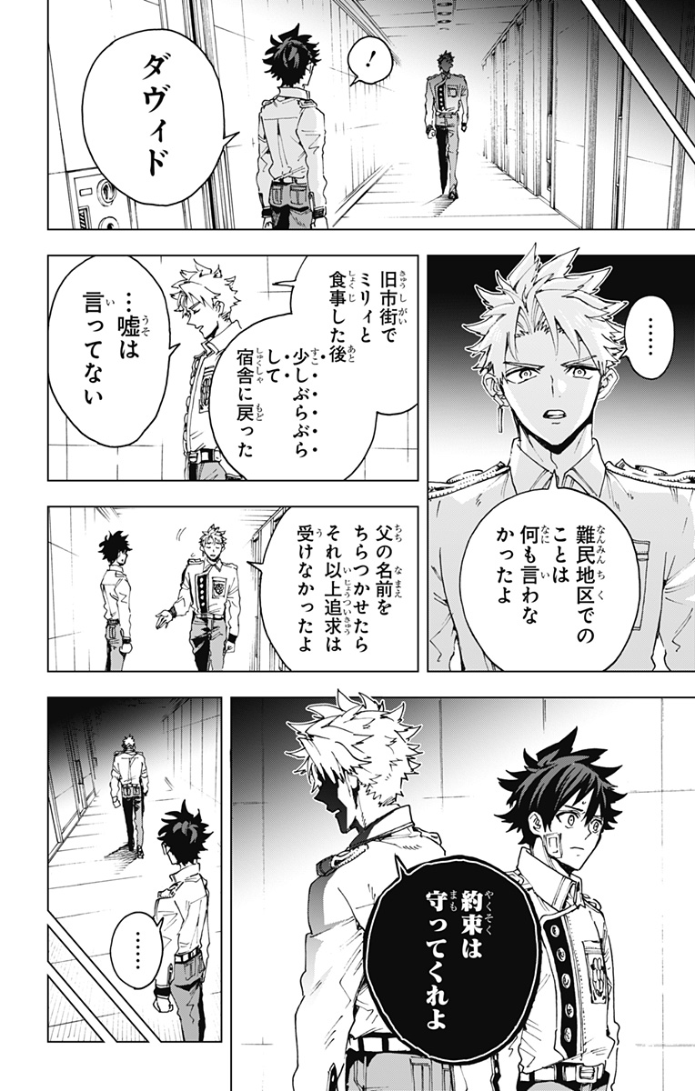 Read EIYUU KIKAN Chapter 60 [High Quality / Full] - Page 8 - nicomanga.com