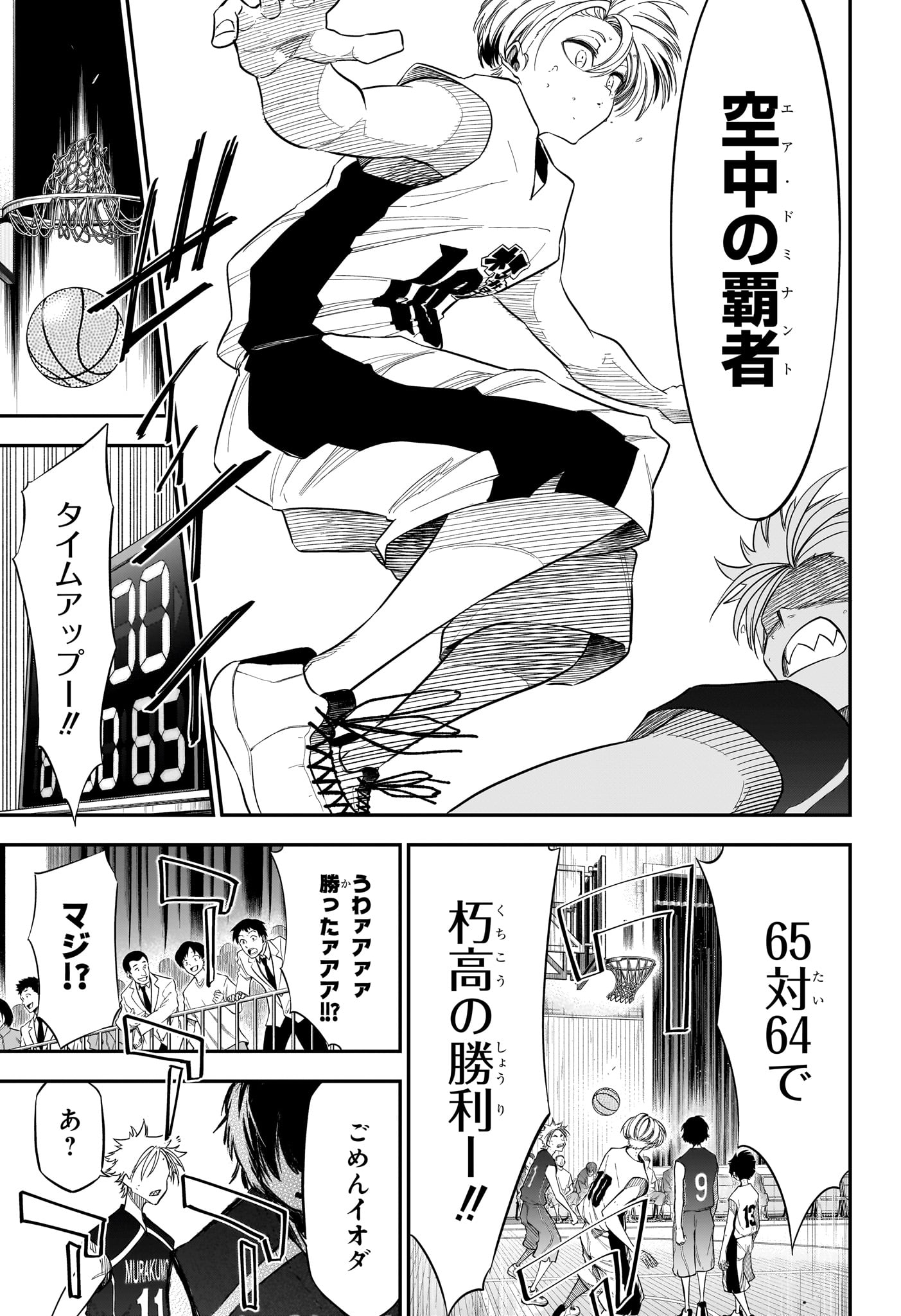NATSU TO MUSHIKAGO Chapter 7 - Page 17