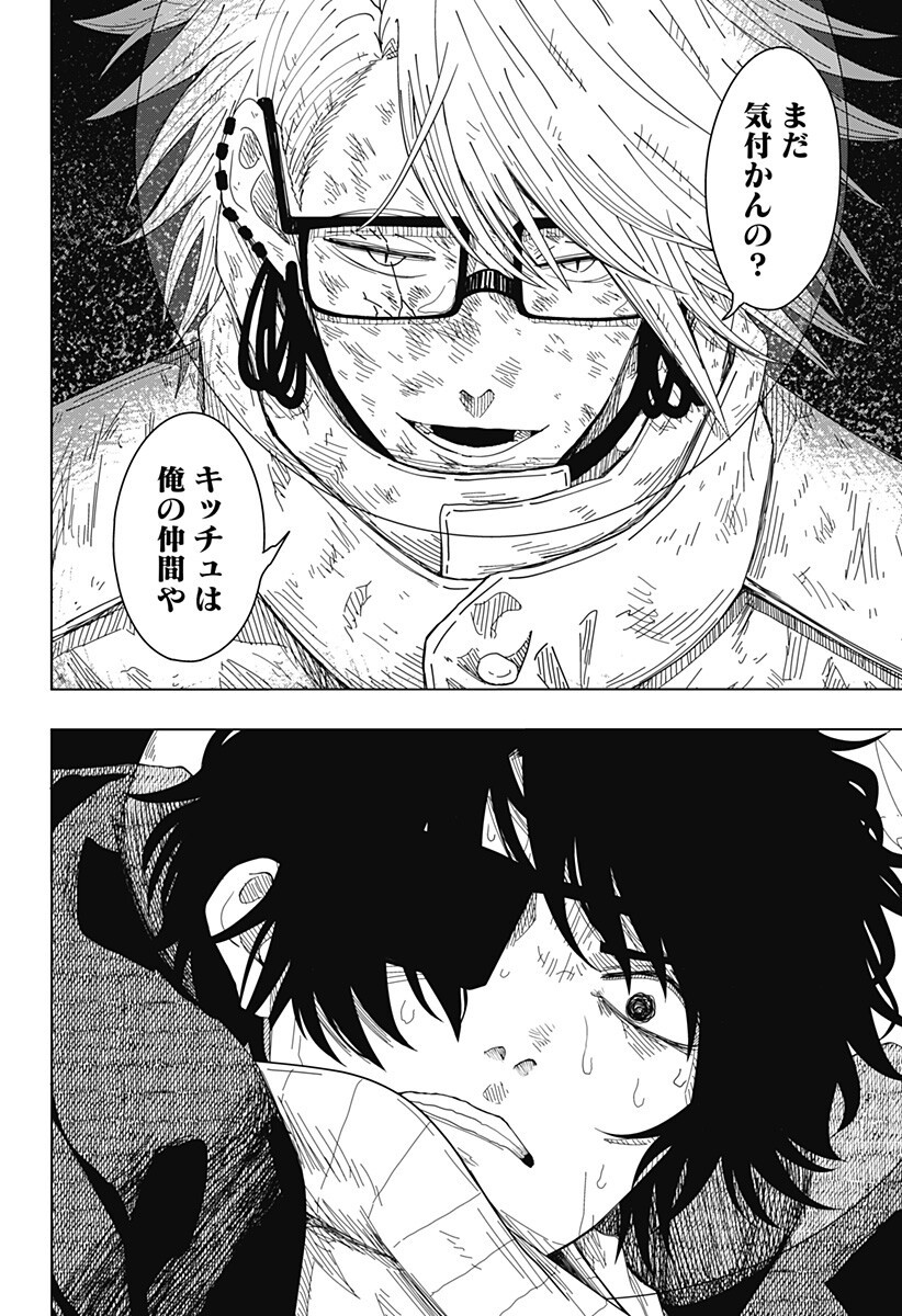 DRAMA QUEEN Chapter 57 - Page 4