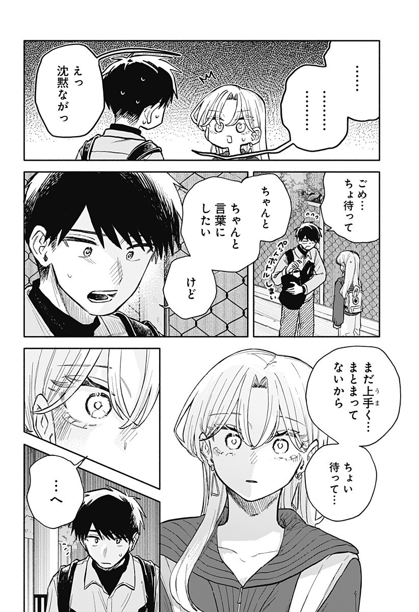 Read KUSO ONNA NI SACHIARE Chapter 96 [High Quality / Full] - Page 7 - nicomanga.net