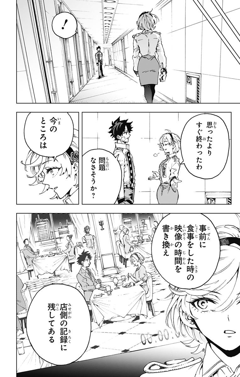 Read EIYUU KIKAN Chapter 60 [High Quality / Full] - Page 4 - nicomanga.com