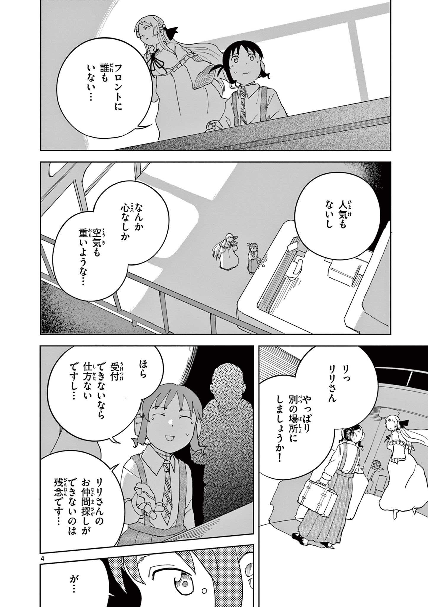 Read APPLE AGE Chapter 11 [High Quality / Full] - Page 4 - nicomanga.com