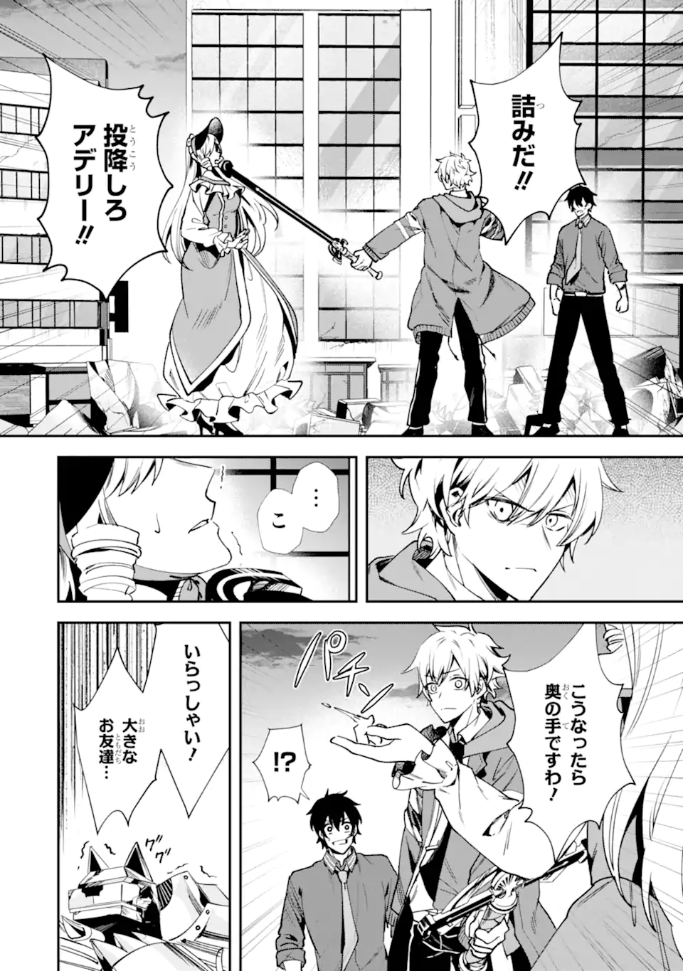 VILLAINS NO OUKAN: ARAYURU AKU GA HIREFUSU INOU Chapter 2.2 - Page 3