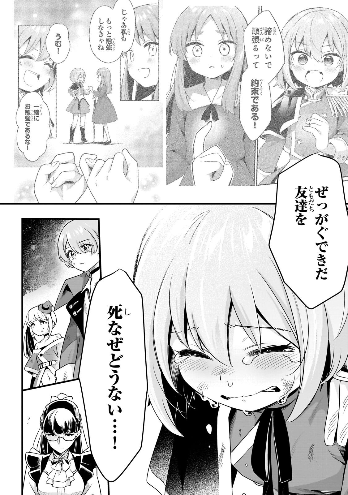 TSUIHOUSHA SHOKUDOU E YOUKOSO! (MANGA) - RAW Chapter 63.2 - Page 4