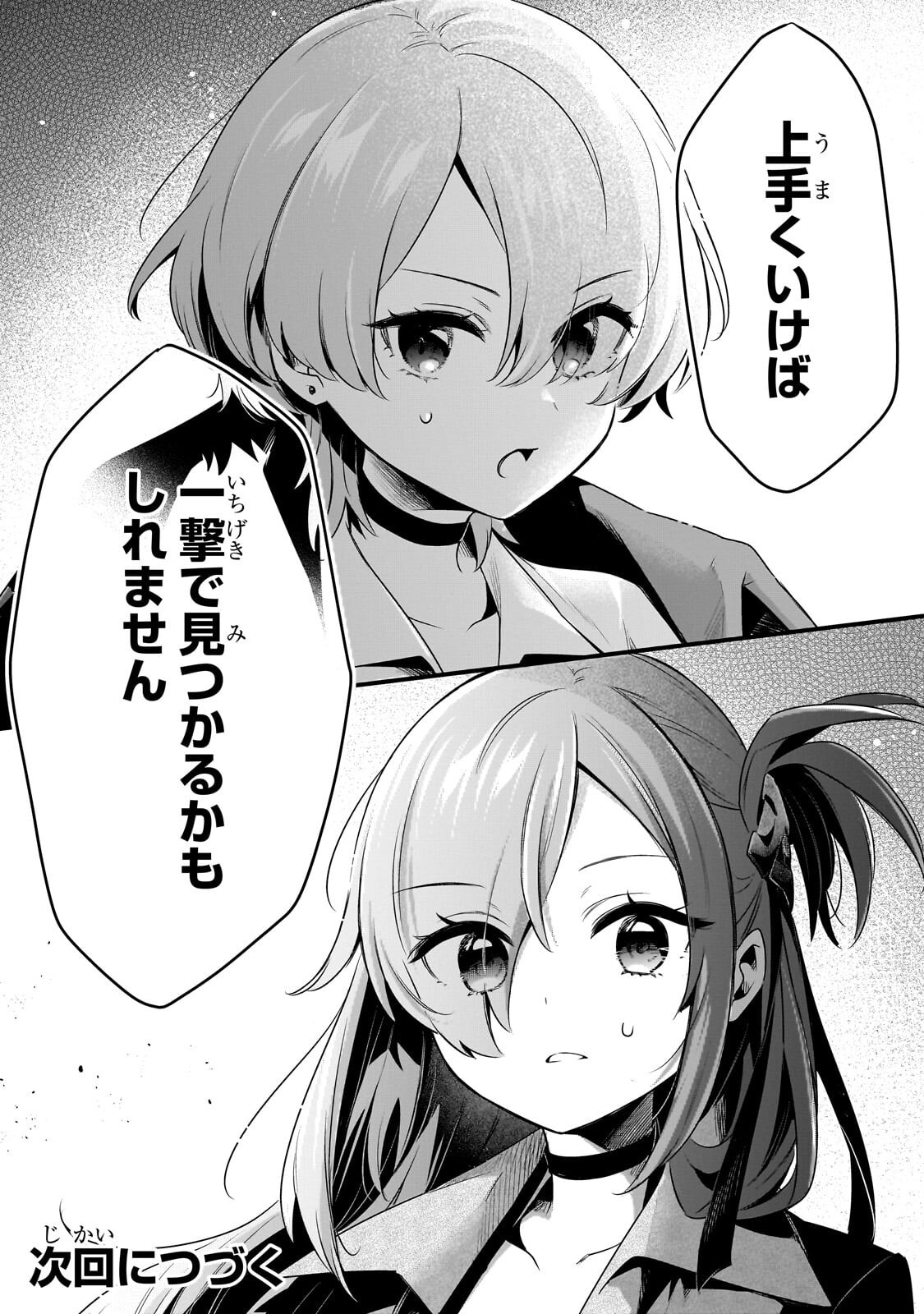 TSUIHOUSHA SHOKUDOU E YOUKOSO! (MANGA) - RAW Chapter 63.2 - Page 11