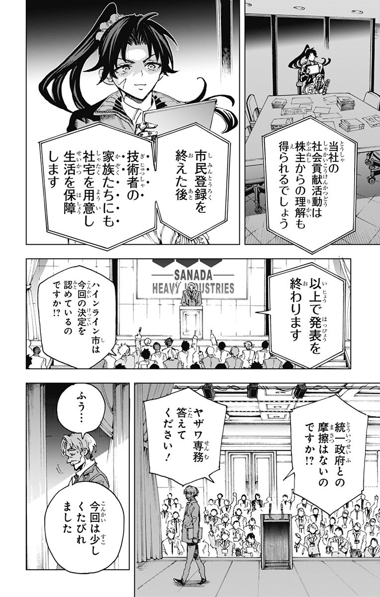 Read EIYUU KIKAN Chapter 60 [High Quality / Full] - Page 12 - nicomanga.com