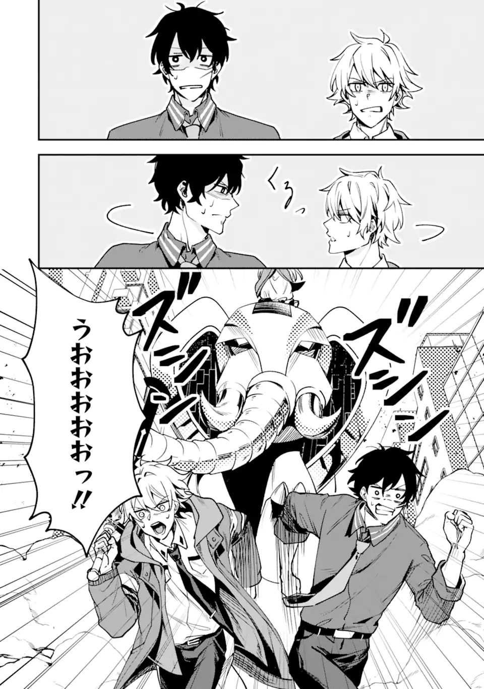 VILLAINS NO OUKAN: ARAYURU AKU GA HIREFUSU INOU Chapter 2.2 - Page 7