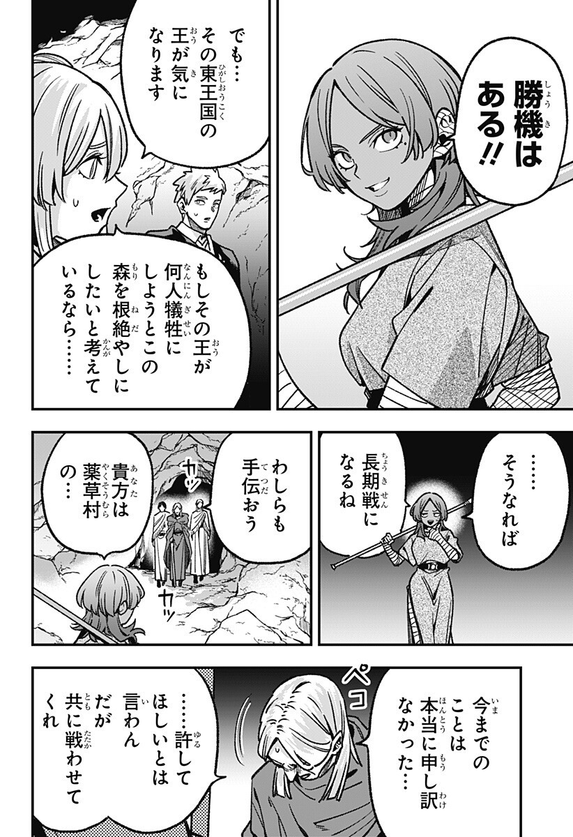 KANE NO NARU MORI Chapter 23 - Page 16
