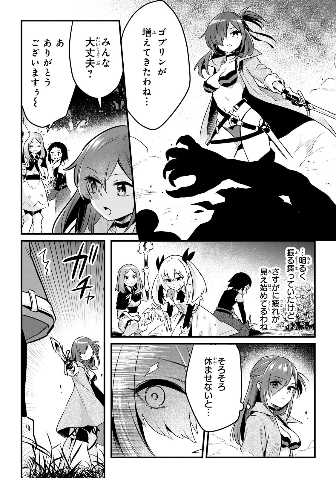 TSUIHOUSHA SHOKUDOU E YOUKOSO! (MANGA) - RAW Chapter 63.2 - Page 8