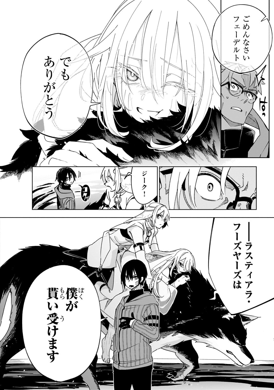 ISEKAI MEIKYUU NO SAISHINBU O MEZASOU (MANGA) - RAW Chapter 45.2 page 5 - nihonkuni.com